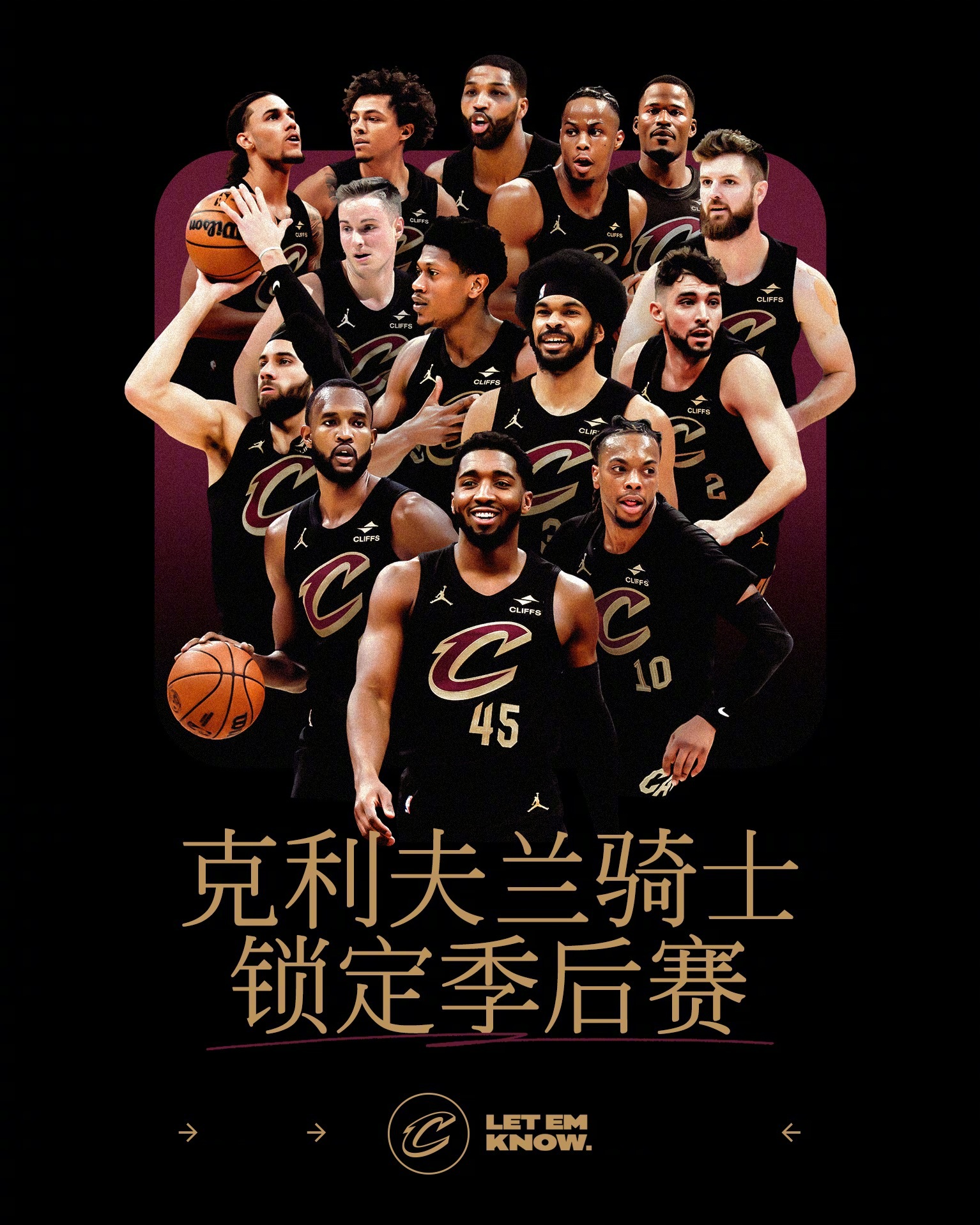 克利夫兰骑士的荣耀岁月